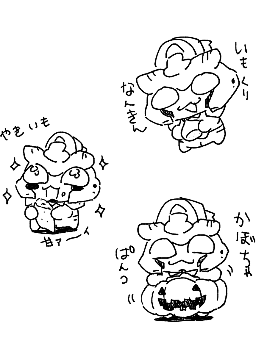 JAPANの秋🍠🌰🎃 
