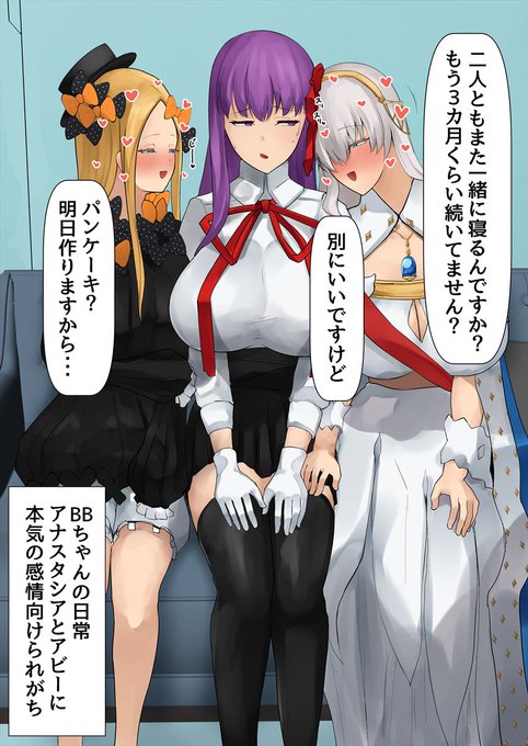 BBちゃん、絡みのあんまない二人に感情向けられがち 