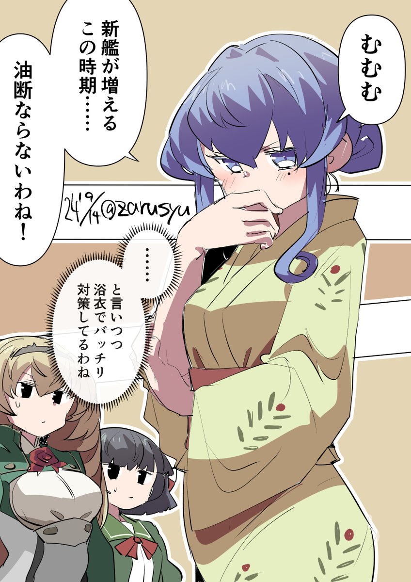 ゴトランドに死角なし--!
(C2機関さんで見た衣装)

ゴトランド ヴィクトリアス 石垣
#艦これ版深夜の真剣お絵描き60分一本勝負 
#艦これ版真剣お絵描き60分一本勝負_20240914 