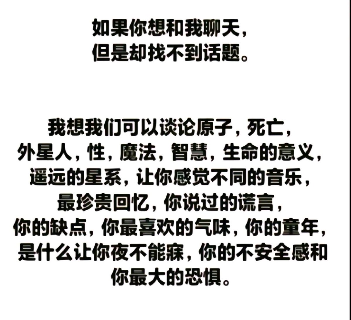 其实我们能聊的有很多