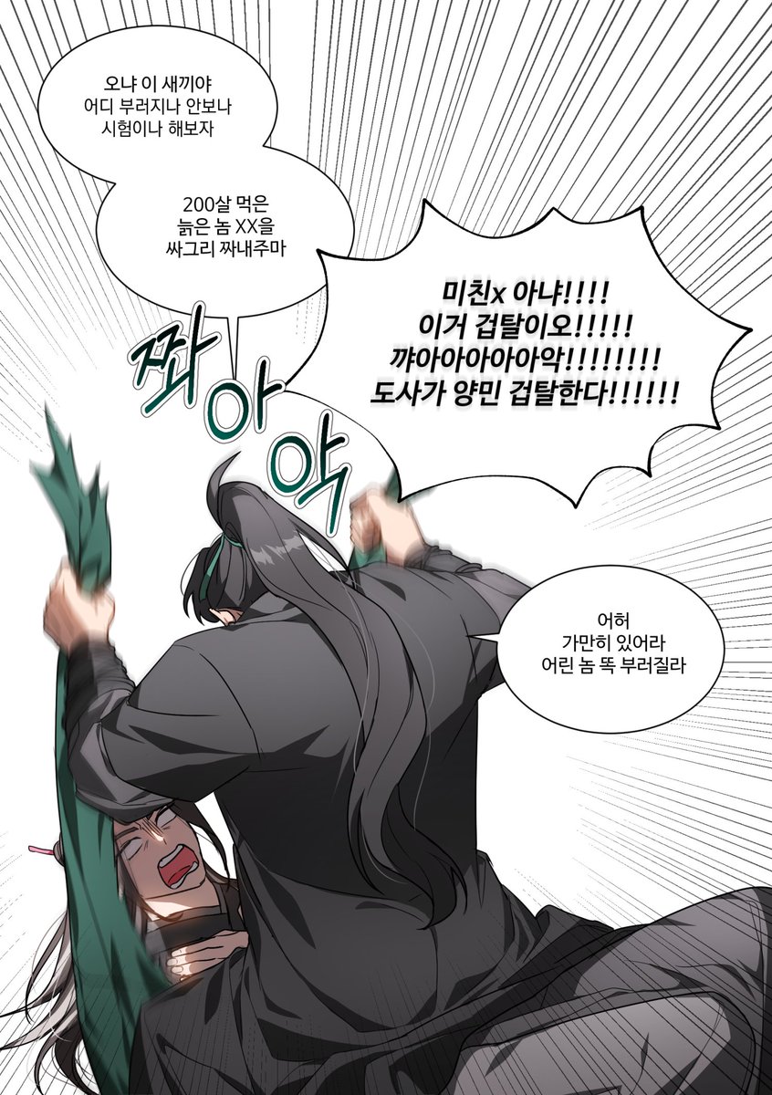 Sachun_nobi's tweet photo. (저질및쿠소주의) 알티돌던 까마득한 어린애한테 동하다니 하는 짤을 봐서 암존검협... https://t.co/VS4CkzUYbZ