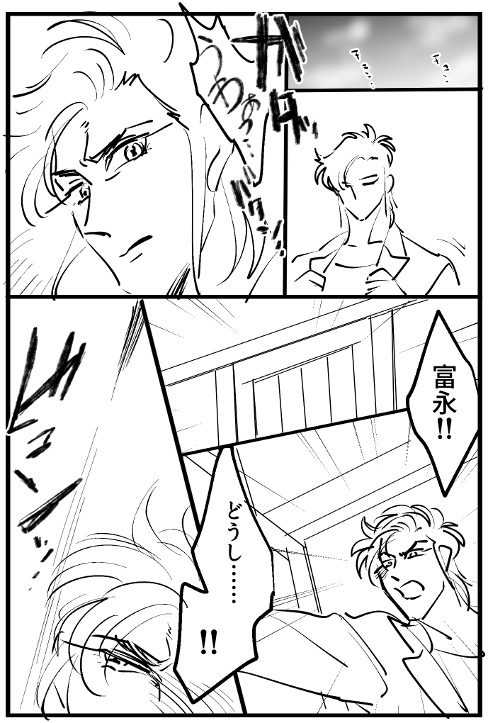 「おはよう」
#K富ワンドロワンライ

開催おめでとうございます🥳
のっけから 遅刻すみません 