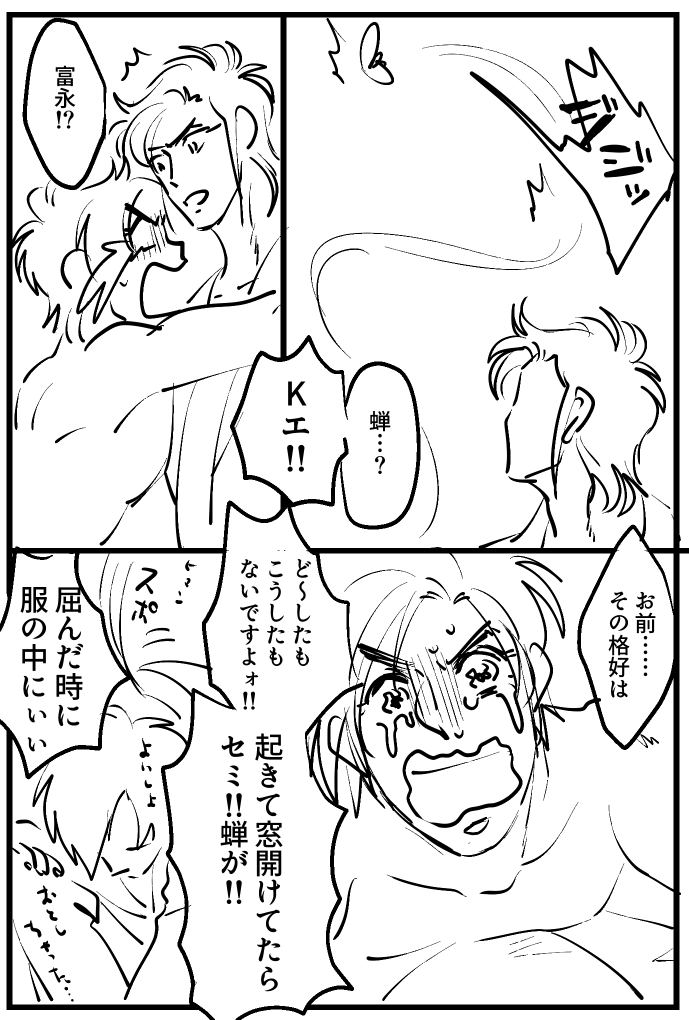「おはよう」
#K富ワンドロワンライ

開催おめでとうございます🥳
のっけから 遅刻すみません 