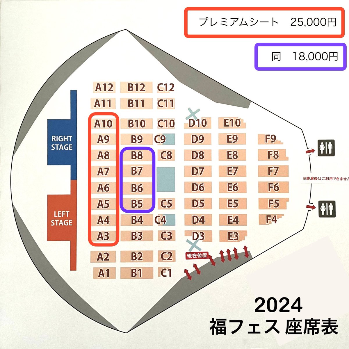FUKUOKA MUSIC FES. 2025 前方スタンディングエリア設置 ↓ アリーナ席