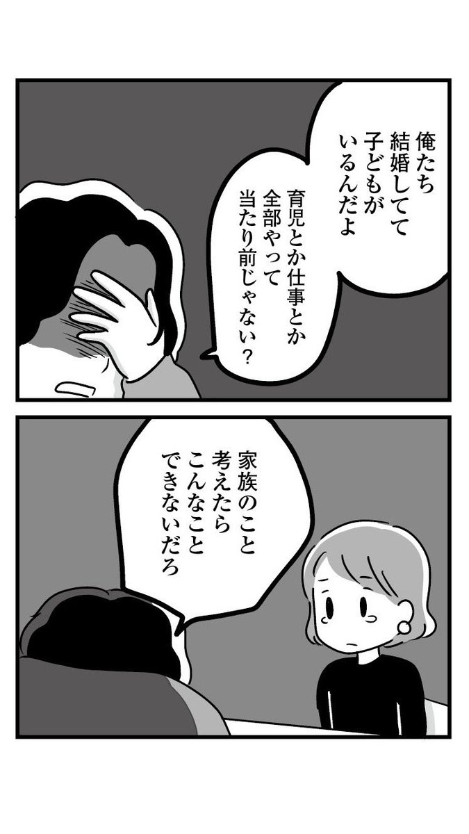 「恋するママ友たち 私以外も不倫してた」
【20】夫を裏切った代償?共働き妻が失ったもの
続きはこちら→ https://t.co/3ISQJhlzZ5