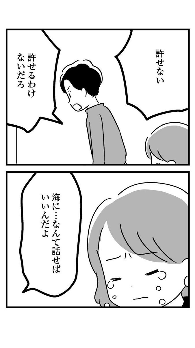 「恋するママ友たち 私以外も不倫してた」
【20】夫を裏切った代償?共働き妻が失ったもの
続きはこちら→ https://t.co/3ISQJhlzZ5