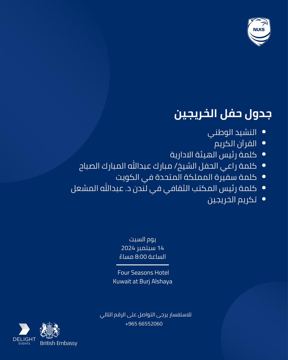 حفل الخريجين | 

جدول حفل الخريجين الذي سيقام اليوم في فندق الفورسيزون في تمام الساعة الثامنة مساءً 
#NUKS