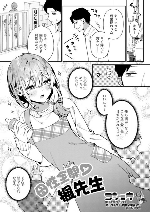 新作『母性全開♡楓先生』配信開始しました!
よろしくお願いいたします…!🙏

https://t.co/a0G3UX9kod 