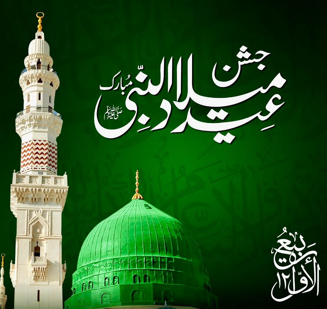 اَللَّهُمَّ صَلِّ عَلٰى مُحَمَّدٍ وَعَلٰى آلِ مُحَمَّدٍ 
ޢާލަމްތަކަށް ރަޙްމަތެއްކަމުގައި الله ތަޢާލާ ފޮނުއްވި ކީރިތި ނަބިއްޔާގެ ޢީދު މީލާދުގެ މުނާސަބަތުގައި ދިވެހި އެންމެހާ މުސްލިމު އަޚުންނާއި އުޚުތުންނަށް އަދި މުޅި އިސްލާމީ އުންމަތަށް ތަހްނިޔާ އަރިސް ކުރަމެވެ. 
(وَمَا