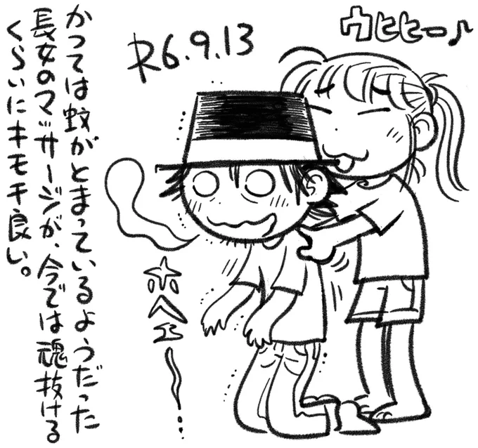 【絵日記0913】怪力でツボを的確に突いてきます。 