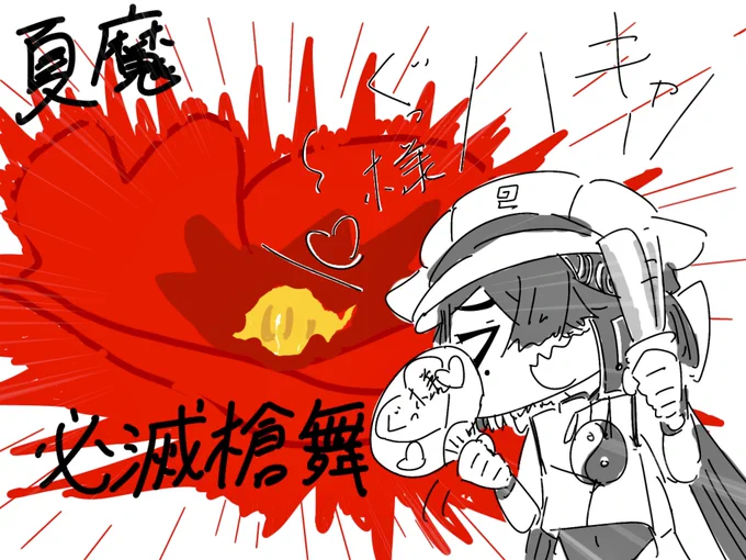 嘘つき徐福ちゃん
 #FGO 