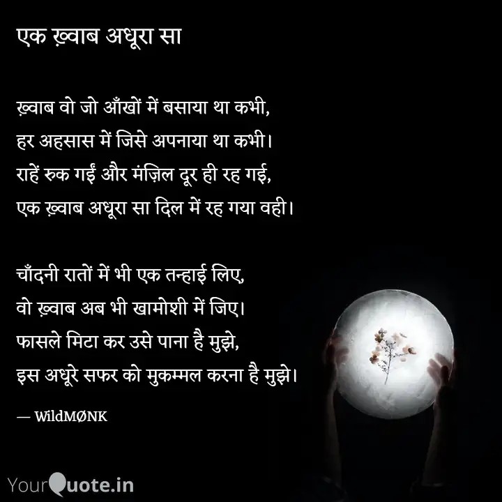 AnkitGhoslya's tweet image. #yourquote #shayari