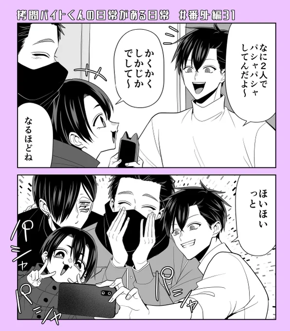『#拷問バイトくんの日常』
番外編㉛更新されました!ヒューとミケの話です!どうぞよろしくお願いします!

【マンガPark】
https://t.co/zzfbhRke3s
【ヤングアニマルWeb】
https://t.co/uZJDuyP9HF 