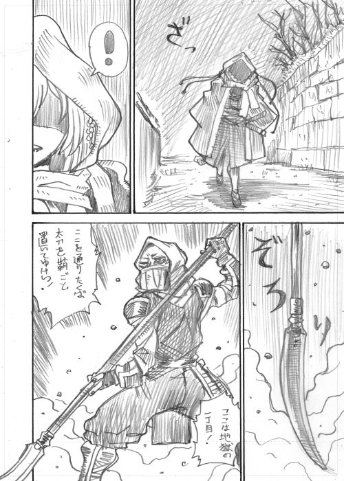 荒野の長侍漫画1 