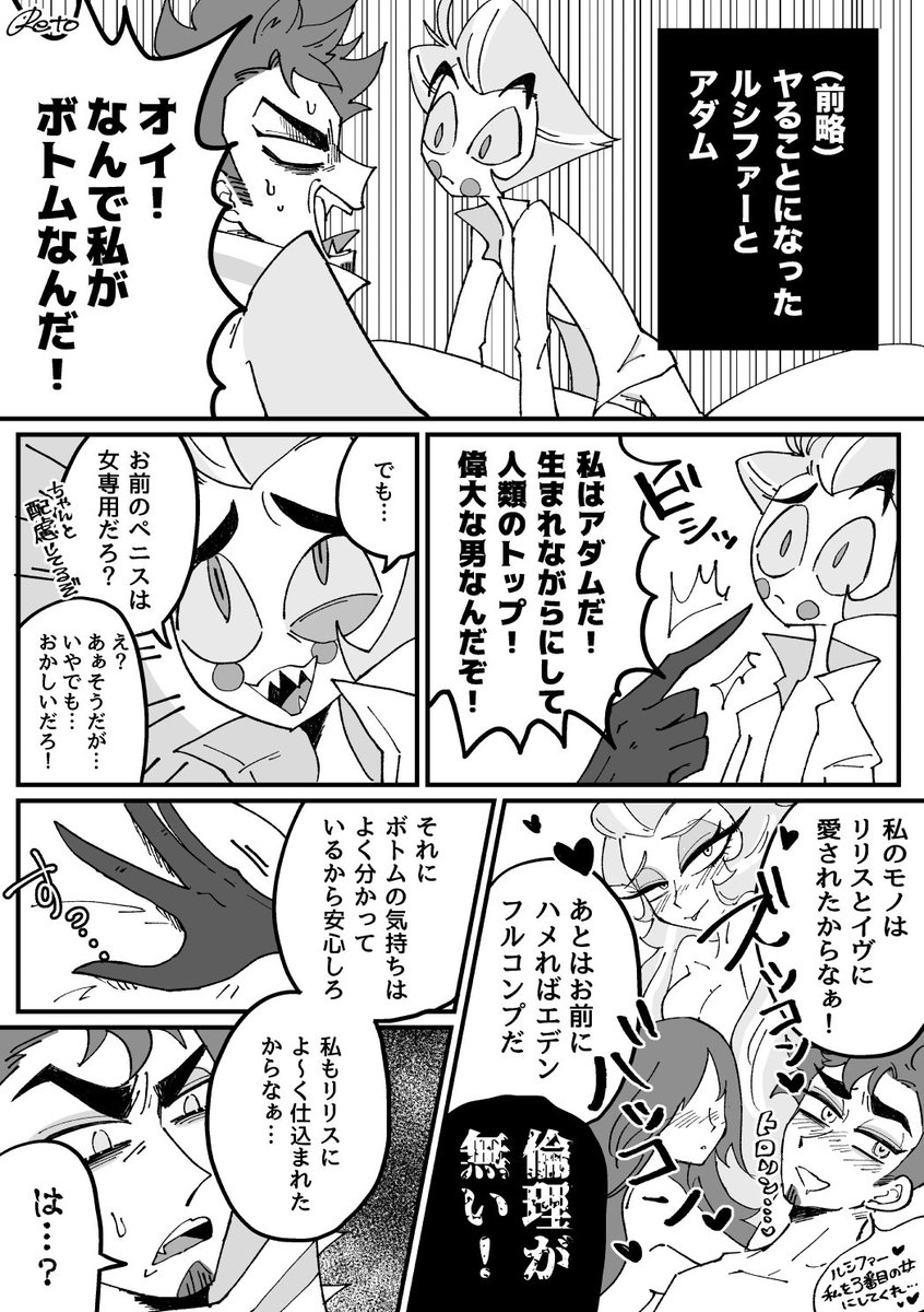 リリルシ前提ルシアダ
地獄の倫理はめちゃくちゃ 