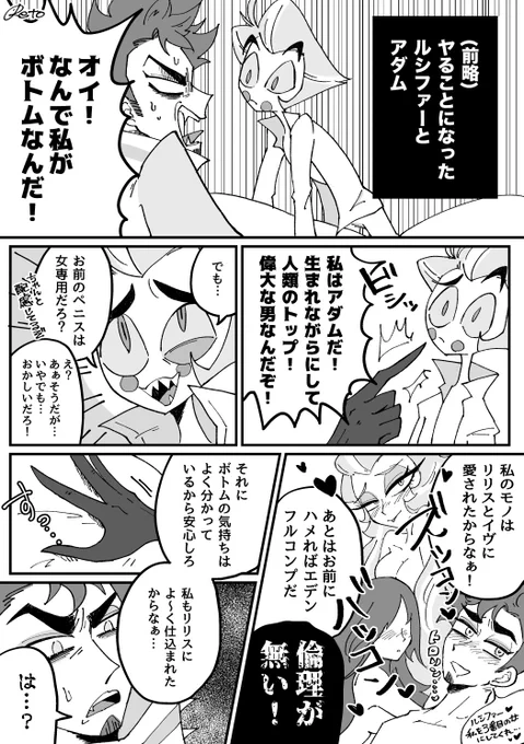リリルシ前提ルシアダ
地獄の倫理はめちゃくちゃ 