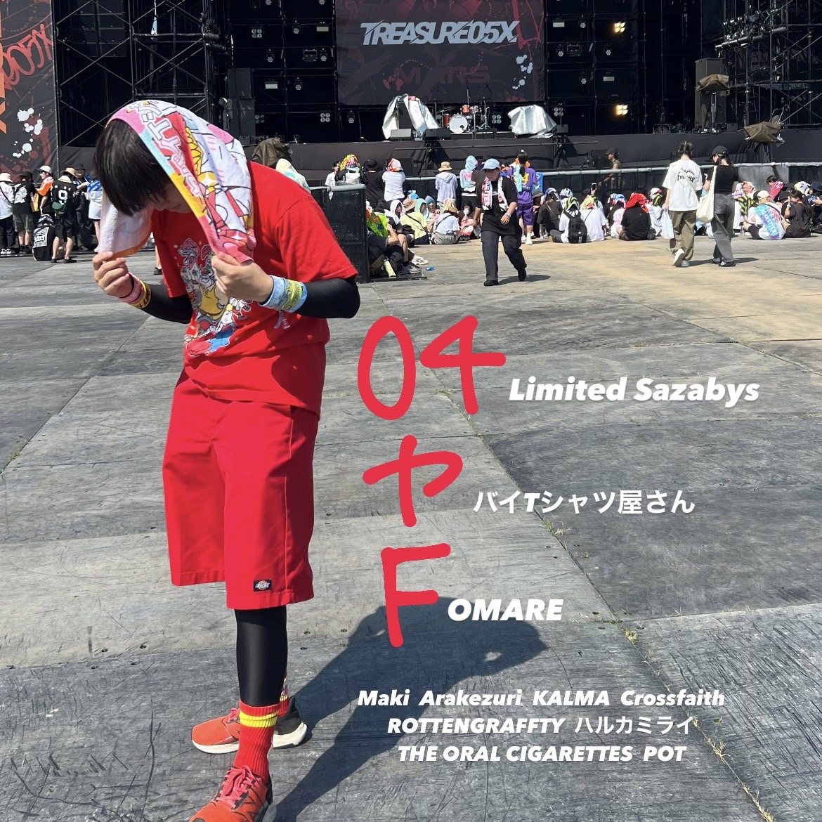 ぱや タンクフェス2027楽しみすぎる tweet media