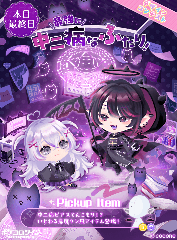 😭本日最終日😭】 先日行われたデザインコンテスト受賞作品の ガチャ
