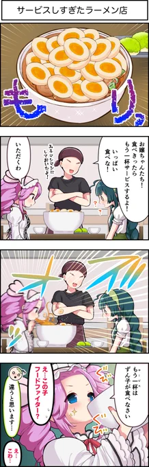 東北ずん子4コマ『ずんちゃんといっしょ!』490話 

めたんちゃん、確かな吸引力。

 #東北ずん子 #四国めたん 