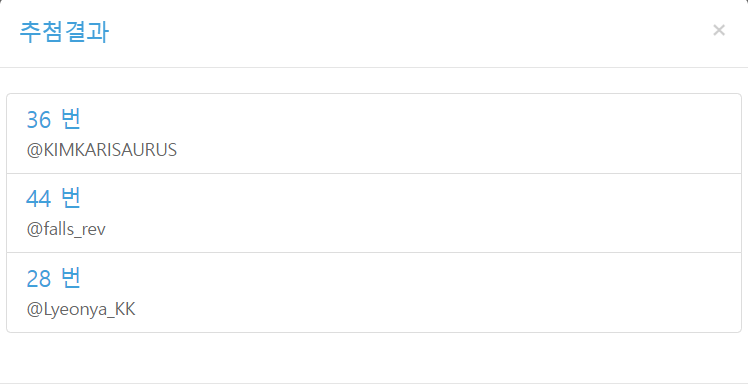 🪷2024 하스미 케이토 생일 카페 해시태그 후기 당첨자 발표🪷

늦은 해시태그 후기 이벤트 당첨자 발표합니다. 
해시태그로 후기 남겨주신 분들 중 랜덤으로 추첨하였습니다!
많은 분들이 남겨주신 후기 꼼꼼히 다 확인했습니다! 정말 감사합니다💚

@KIMKARISAURUS
<a href="/falls_rev/">33 DAY</a>
@Lyeonya_KK

위의 세