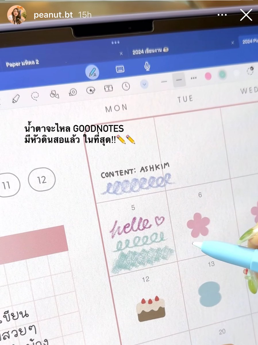 กรี๊ดดดดดดดดดดด ในที่สุด !!!!!! 
น่ารักมากกกกกกกกกกก

ใครใช้ GoodNotes อัปเดตด่วนนนนน 💕🥹