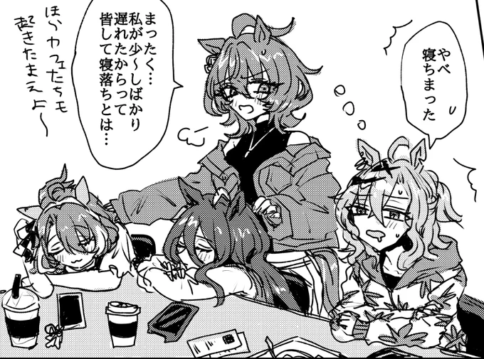 今日も頑張ったね、明日はも～っと頑張れたらいいね、ねっタキオンちゃん🧪✨JAMD進捗✍️締切まで24時間🕛🕝🕢🕘🕚 
