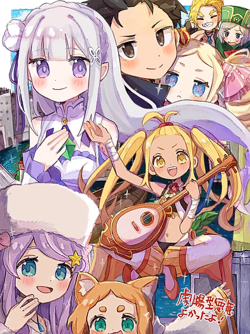 劇場型悪意に感化され、久しぶりにリゼロのファンアート!!!これからまた描き始めるかもしれないリゼロ大好きーーー #rezero 