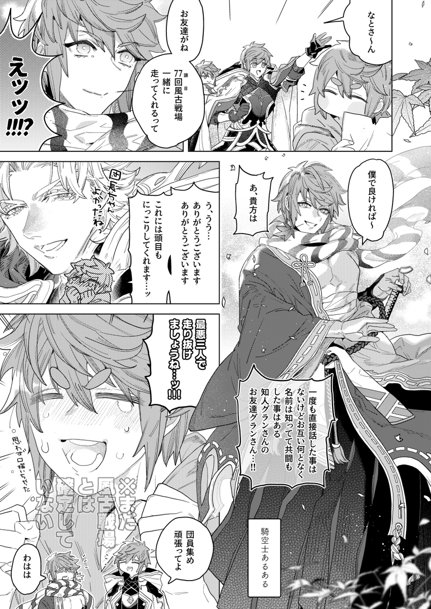77回が風有利で頭目古戦場なんだと思いこんではしゃいでた私です。

77回頭目の為に頑張る団が結成される事はありませんでした……はちゃめちゃに気分落ち込んでる…。 
