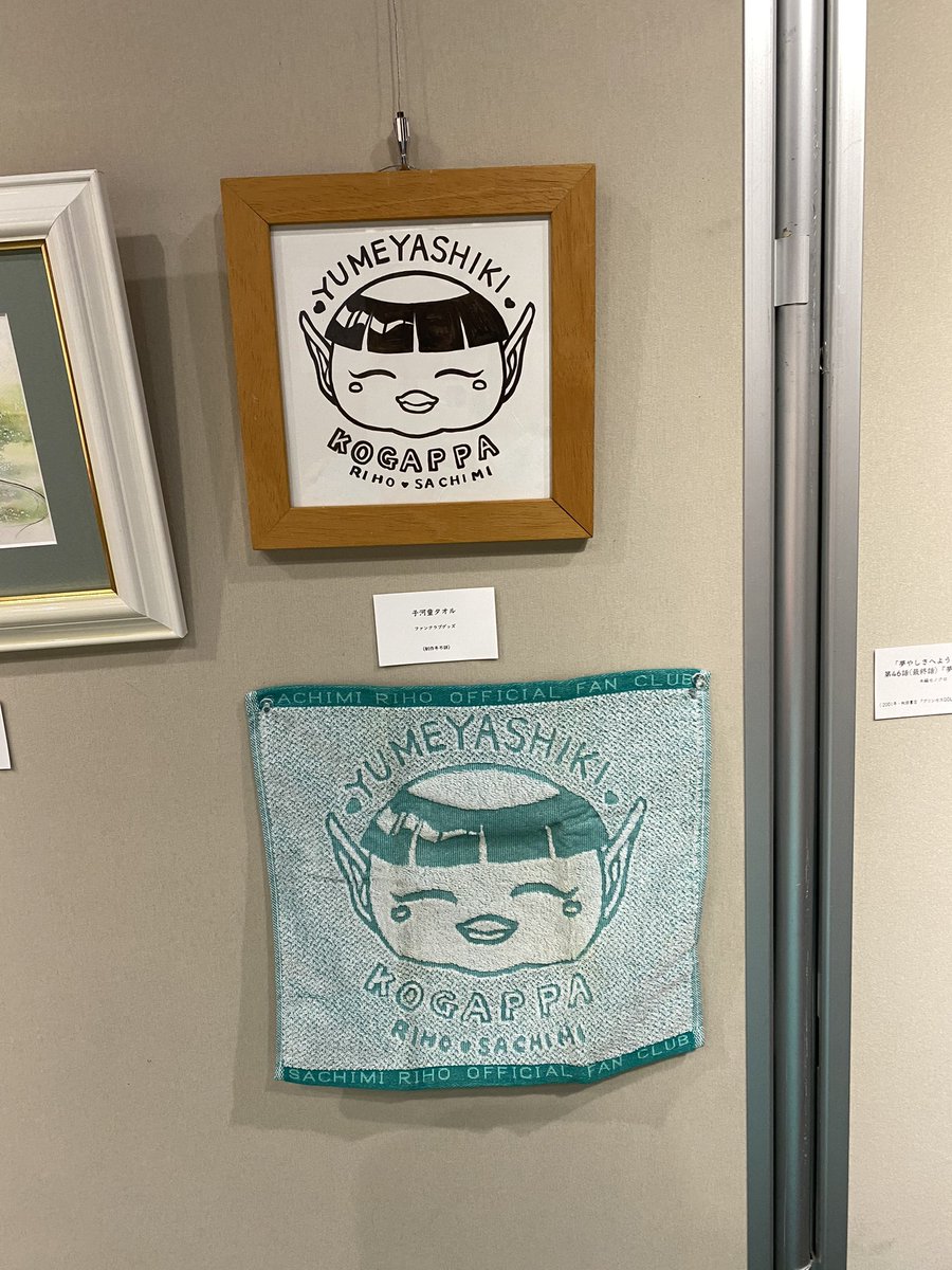 日に日にオマケ展示の増える
#さちみりほ原画展 
初日にお越し頂いた方々に申し訳ないけど後半は完売した物や配り切ってなくなった物も多く😅
④のBGMは #吉田小南美 さんの1人銀ヴァル🎵全てお1人で演じていらっしゃいます✨よ〜く聴いてみてね💕原画展は明日も11時から20時
豊洲文化センター1F 