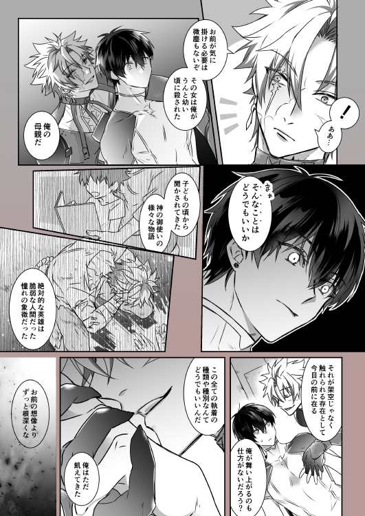 【スカ漂♂:Scarover】登場当初の頃は、物語で憧れ→実在したと知る→執着だと思ってたので公式が分かる前に思い出として。(後半2枚は頑張ったけど限界に感じたアレです……)
#Scarover #スカ漂♂ 
