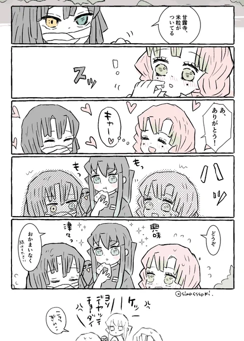 おまけ
おばみつに挟まれる🌫️… 