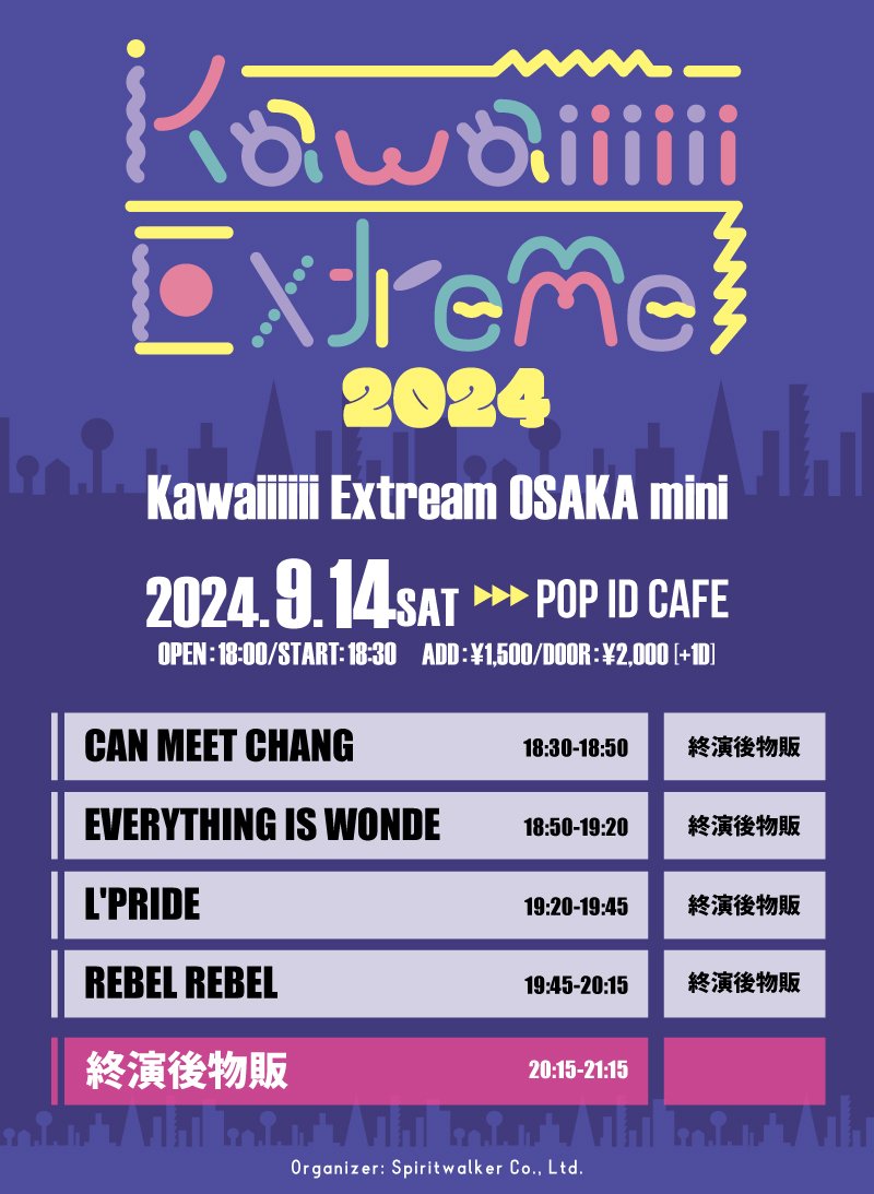 scmmksct1114's tweet photo. 2024..9.14
POPiDCafe3
台風の影響もあって久しぶりのエルプラ㌠ 体力有り余ってめっちゃ歌声がパワフルに感じました👏前半はカワイイ系、後半はカッコイイ系というメリハリの効いたセトリだったので乗りやすかったです👍
#LPRIDE
#エルプラ https://t.co/hKkBMPY8YP