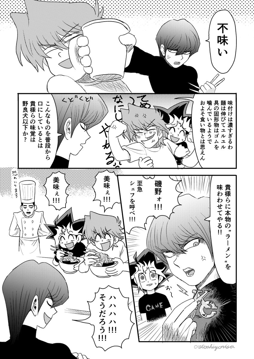 otoshiyorisa's tweet photo. ラーメンを食う https://t.co/7tYjKWJrm0
