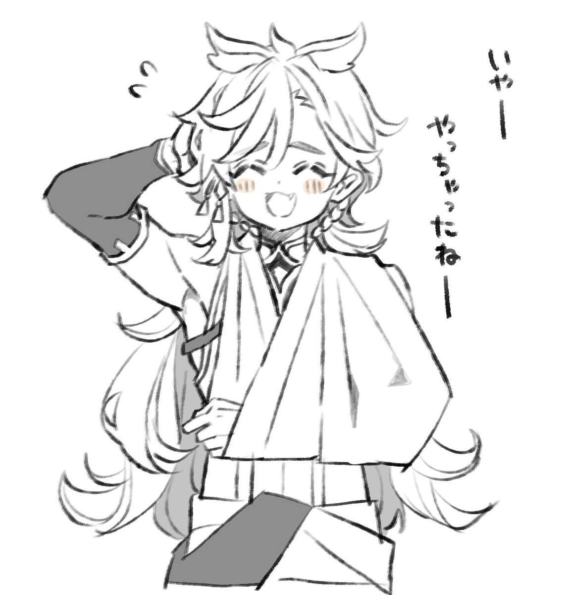 やっちゃった人