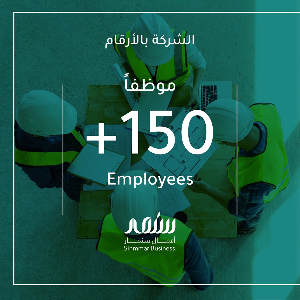 فريقنا هو سر نجاحنا! 💼

نفخر بأن فريق سنمار يضم أكثر من 150 موظفًا محترفًا ومبدعًا! 🎉

شكراً لجهودكم المتواصلة في تحقيق رؤيتنا وتحويل الأفكار إلى واقع.