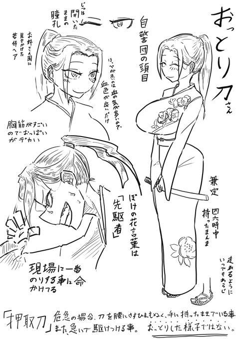 「おっとり刀」って本来の意味と違って使われがちだよな・・・と思ってたらなんか出ました
形容詞も擬人化してもいいかな 