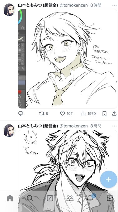 このアカウント…健全すぎる… 