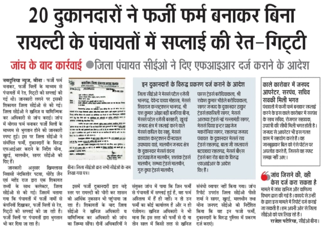 PUSHPENDRA KUMAR tweet media