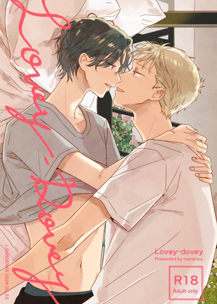 [R-18] 【創作BL】lovey-dovey【J庭56】 | merorico
🌼サンプルをpixivにUPしました🌼
 #J庭56 #創作BL
 https://t.co/p8KQdDzpiR 