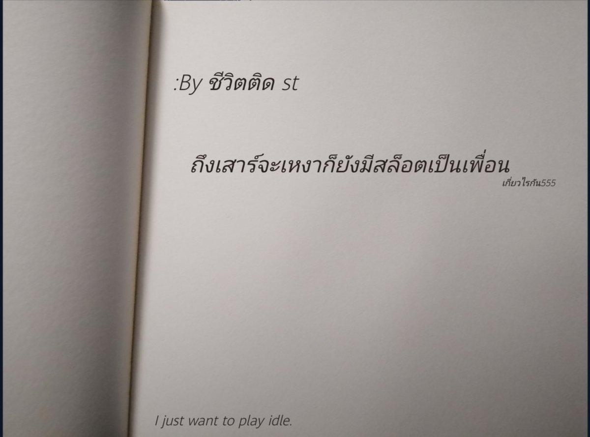 JidapaSlotV2's tweet photo. วันนี้เหงาจริง​ #เธรด​ #คําคมความรู้สึก #ชีวิตติดst #สล็อต​ #เกมคาสิโน https://t.co/rwlABehcMB