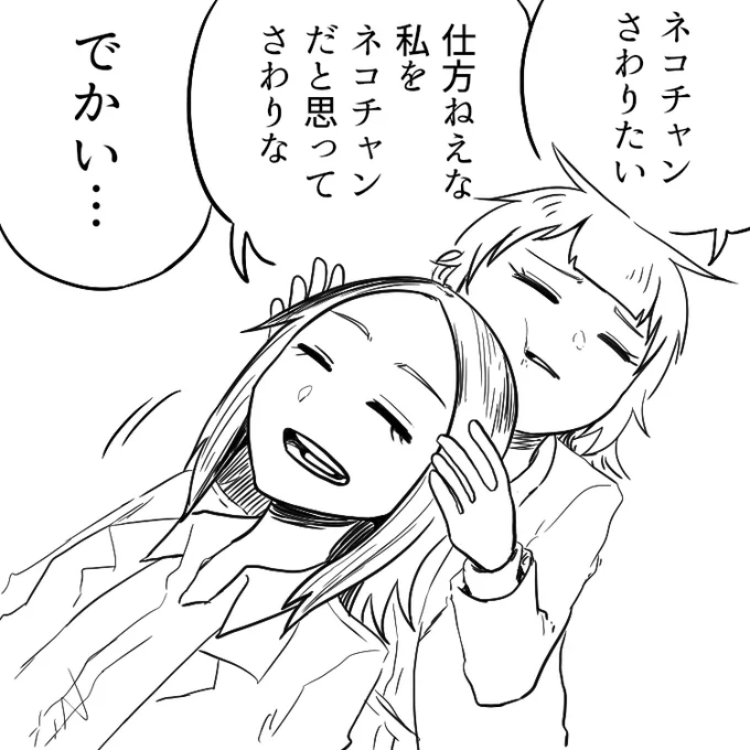 でかい 