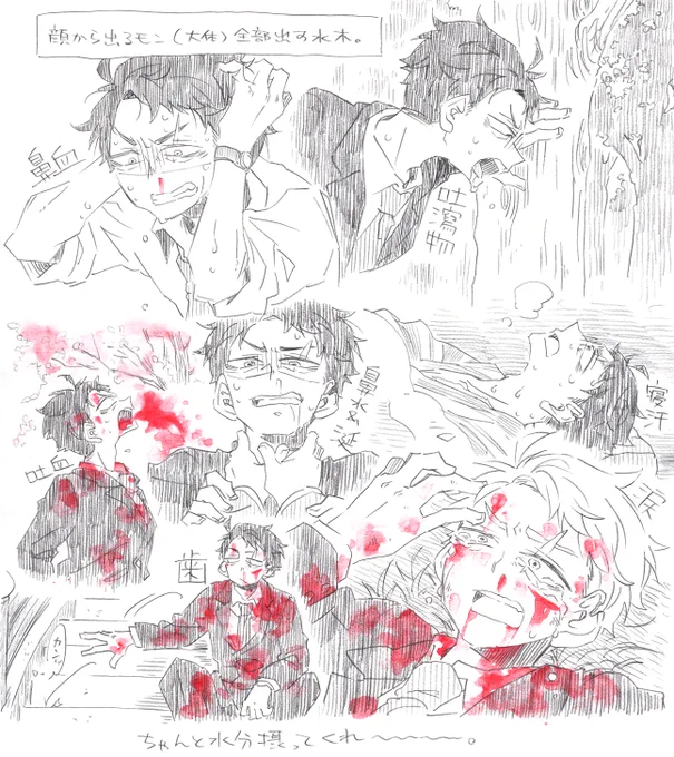 ゲ謎感想落描き1より抜粋。
癖詰めたやつまとめ。
ハマりたての初速が感じられて懐かしい。
この頃はずっと「水のこと、推しって感じじゃないんだけどずっと狂わされてる」って言い張ってたな。推しだよそれは。 