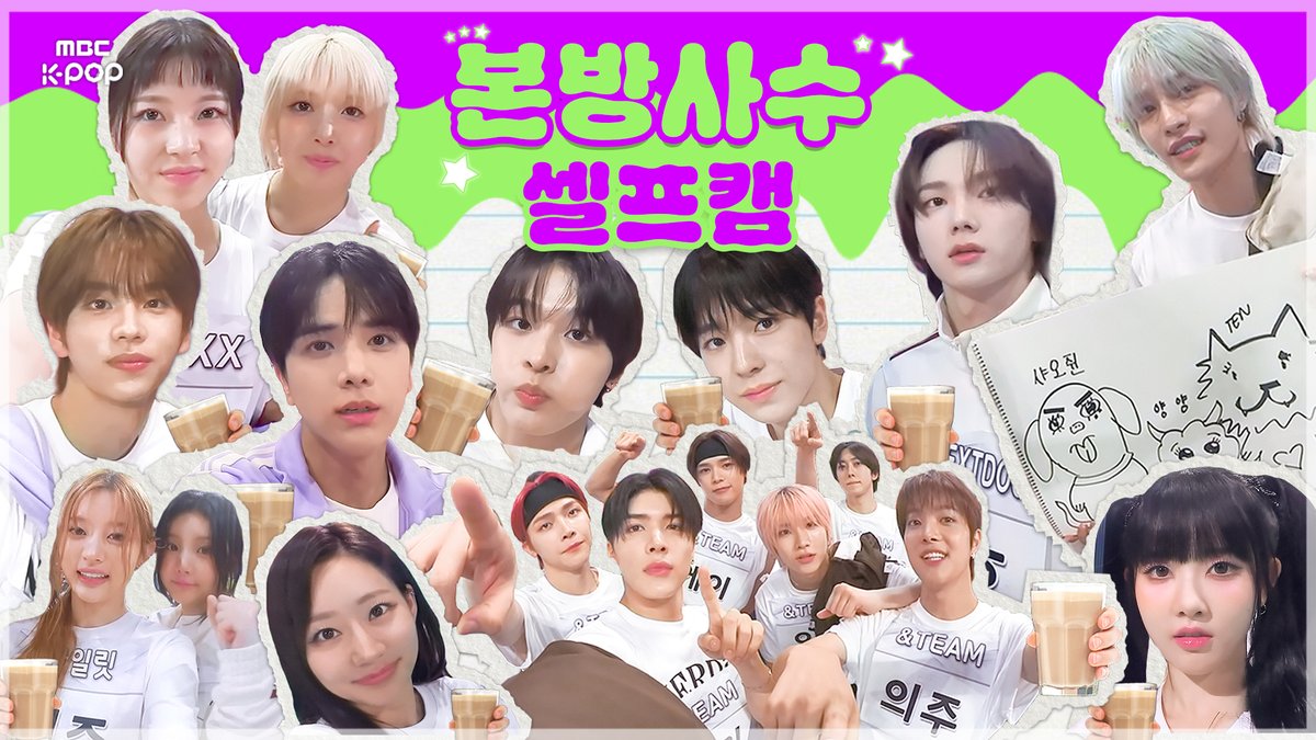 [MBCkpop] 2024 추석특집 아이돌스타 선수권대회 본방사수 셀프캠🎥

🏅: youtu.be/XH8NRGiEWsc

#2024아이돌스타선수권대회 #추석특집아육대 #아육대