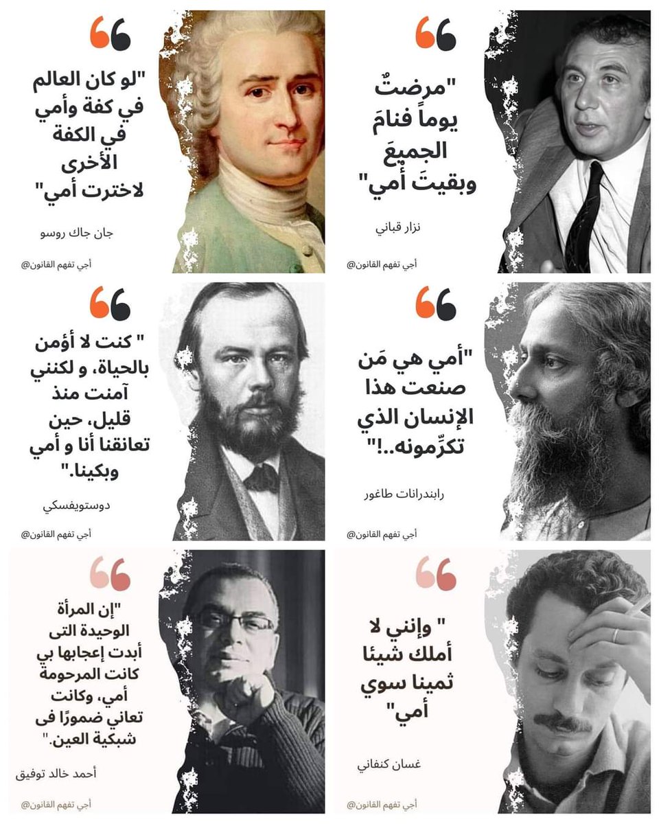 انها الأم