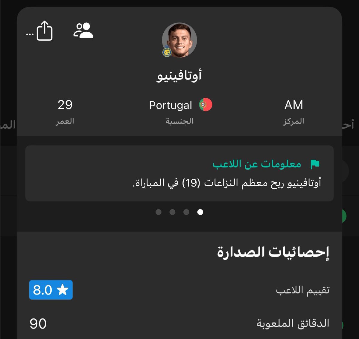 نواف التميمي 📊. tweet media