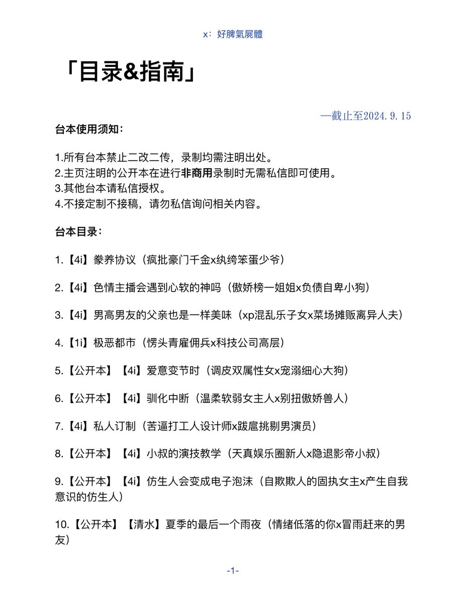 ParanoiaPot's tweet image. -好脾气尸体的厕所文学导览-