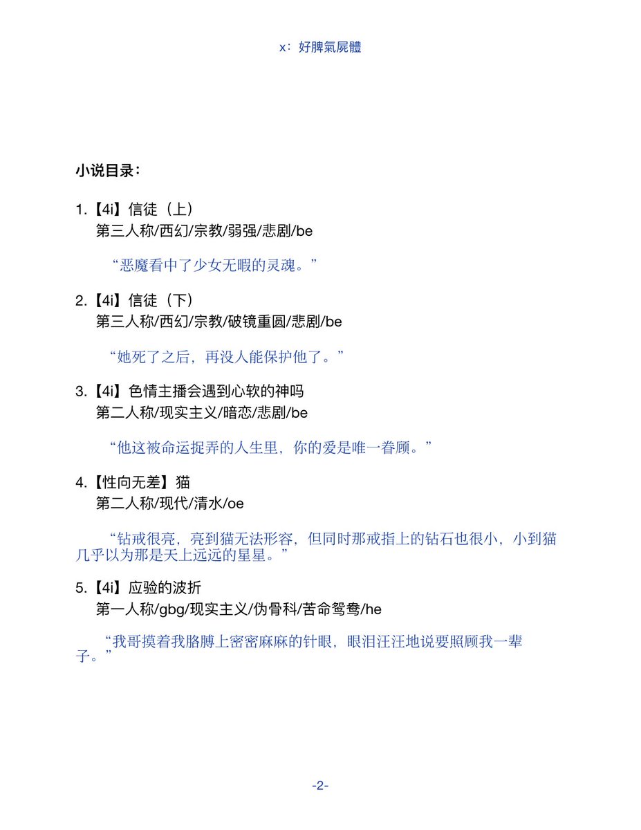 ParanoiaPot's tweet image. -好脾气尸体的厕所文学导览-