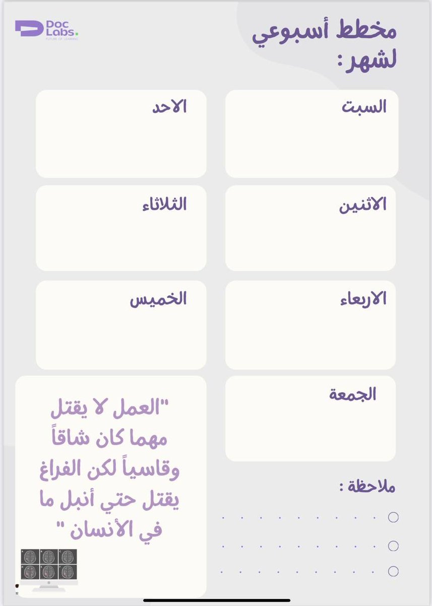 DoclabsRAD's tweet image. تقويم الفصل الدراسي الاول بأشكال متنوعه و ايضاً مخطط أسبوعي ✨☢️🤍 . 

هذا الرابط التقاويم تقدرن تحملونها منه بجوده افضل 💕 

drive.google.com/drive/folders/…

أتمنى أنها تفيدكم ☢️🤍