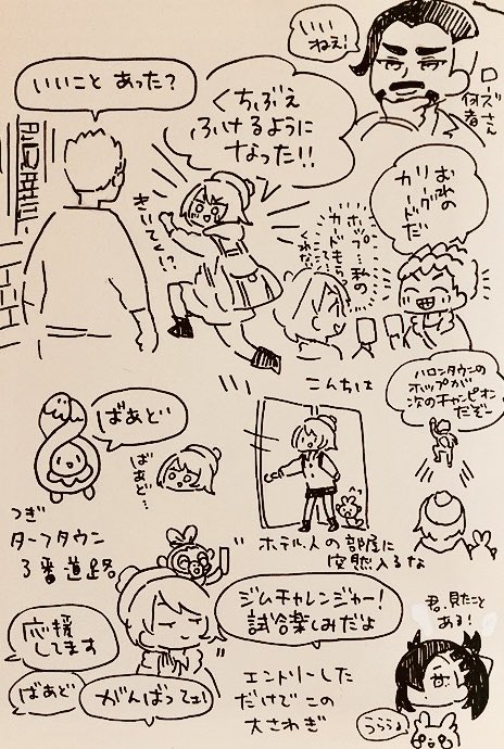 Switchが!戻ってきた! 