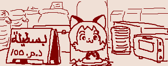 بسطيلة美味しいよ～ 